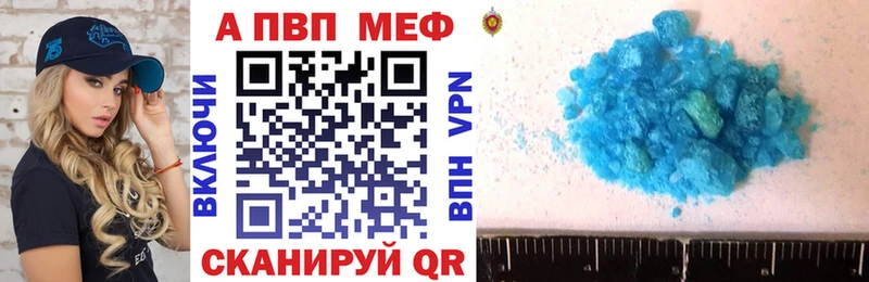 A-PVP кристаллы  Теберда 