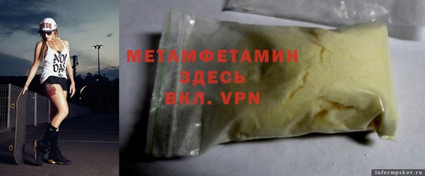 первитин Аркадак