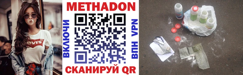 МЕТАДОН VHQ  Теберда 